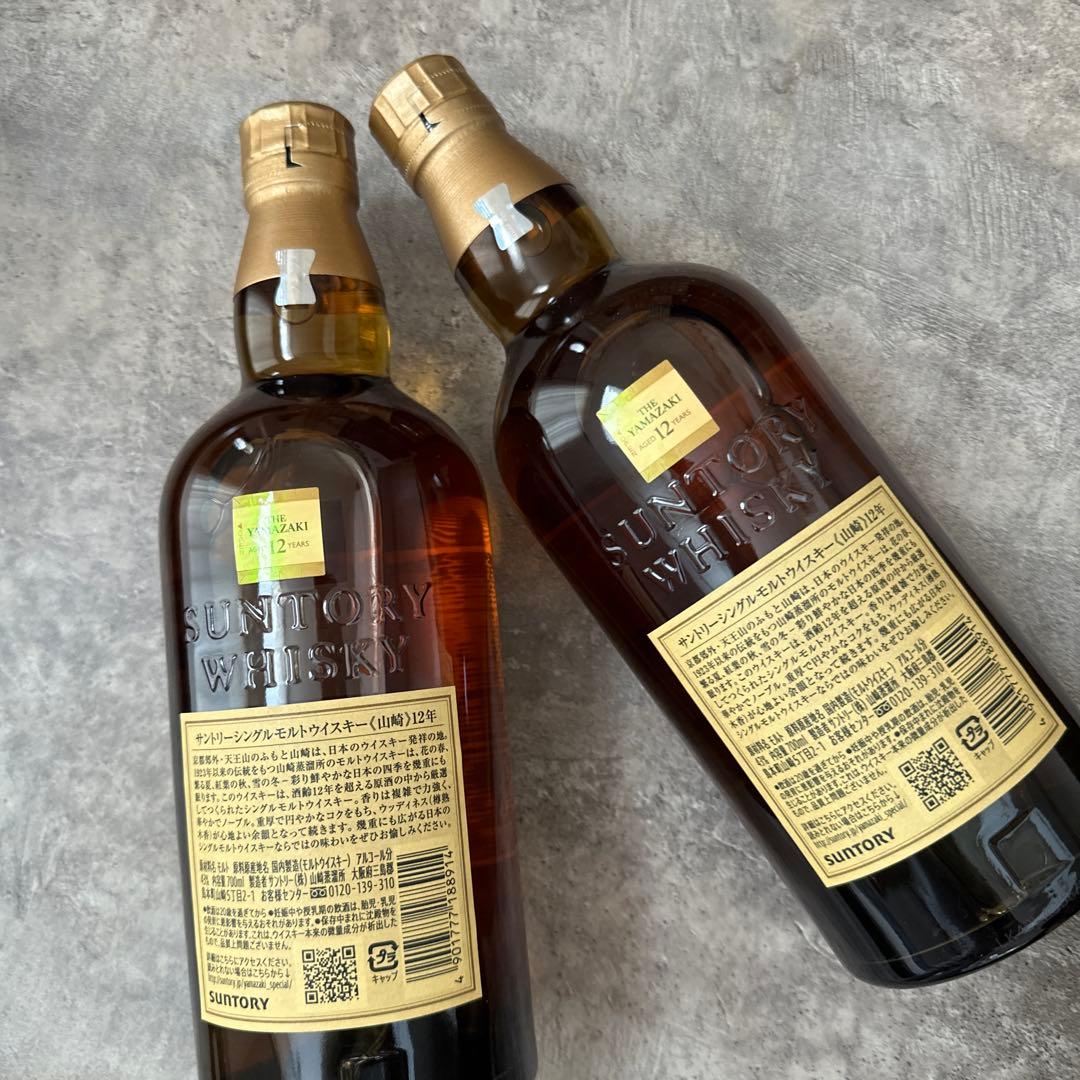 新品未開封　山崎12年　2本