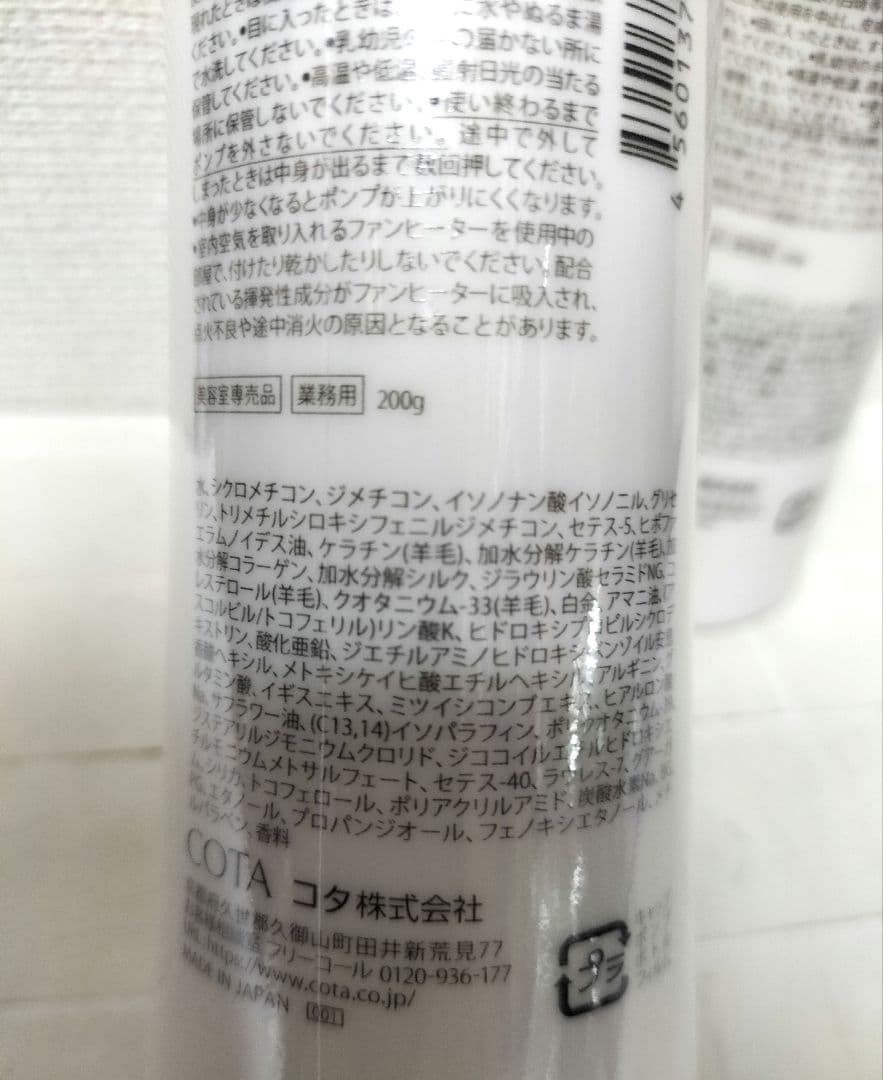 コタ　スタイリング　ベース　B5　200g