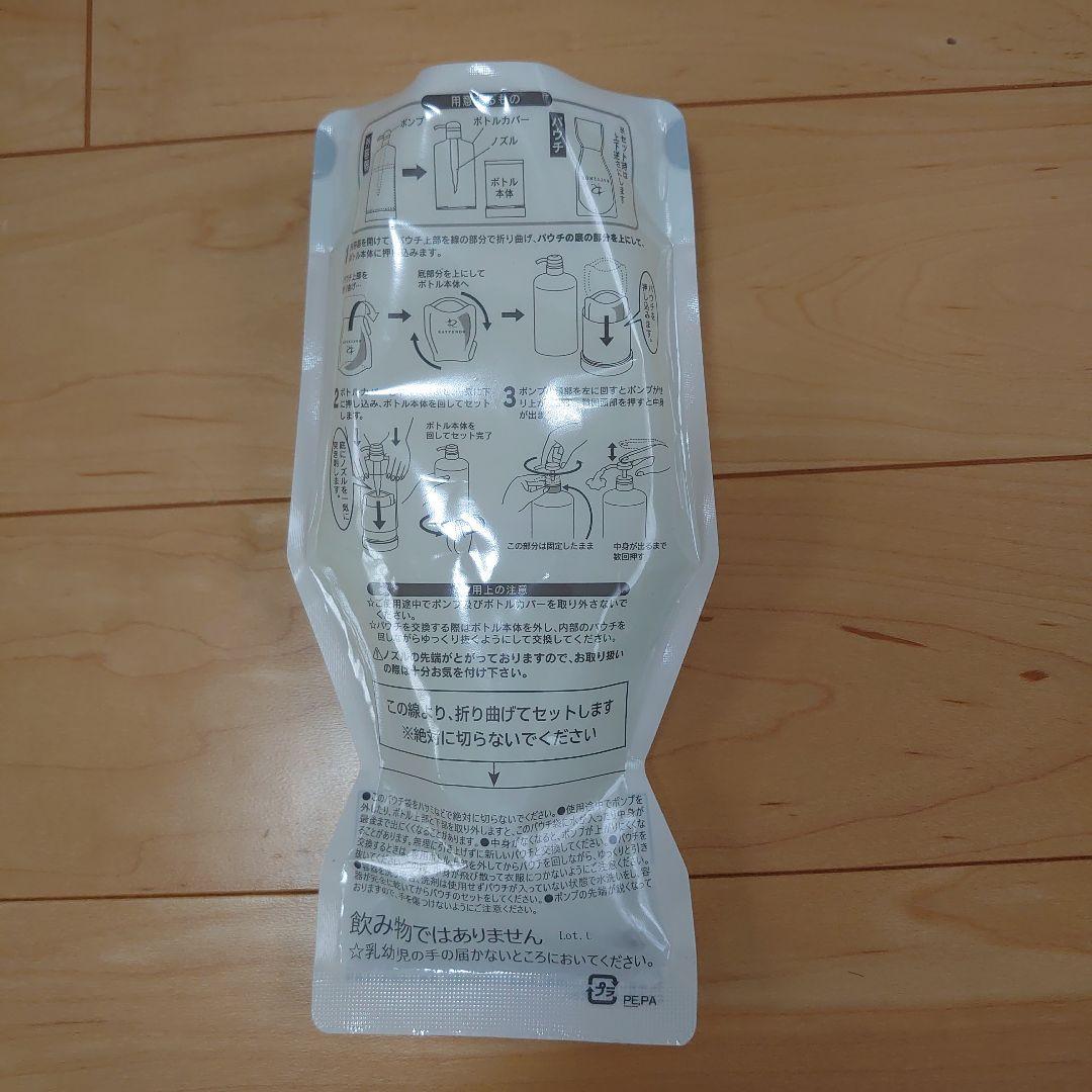 レイテノール　クレンジング　詰替用