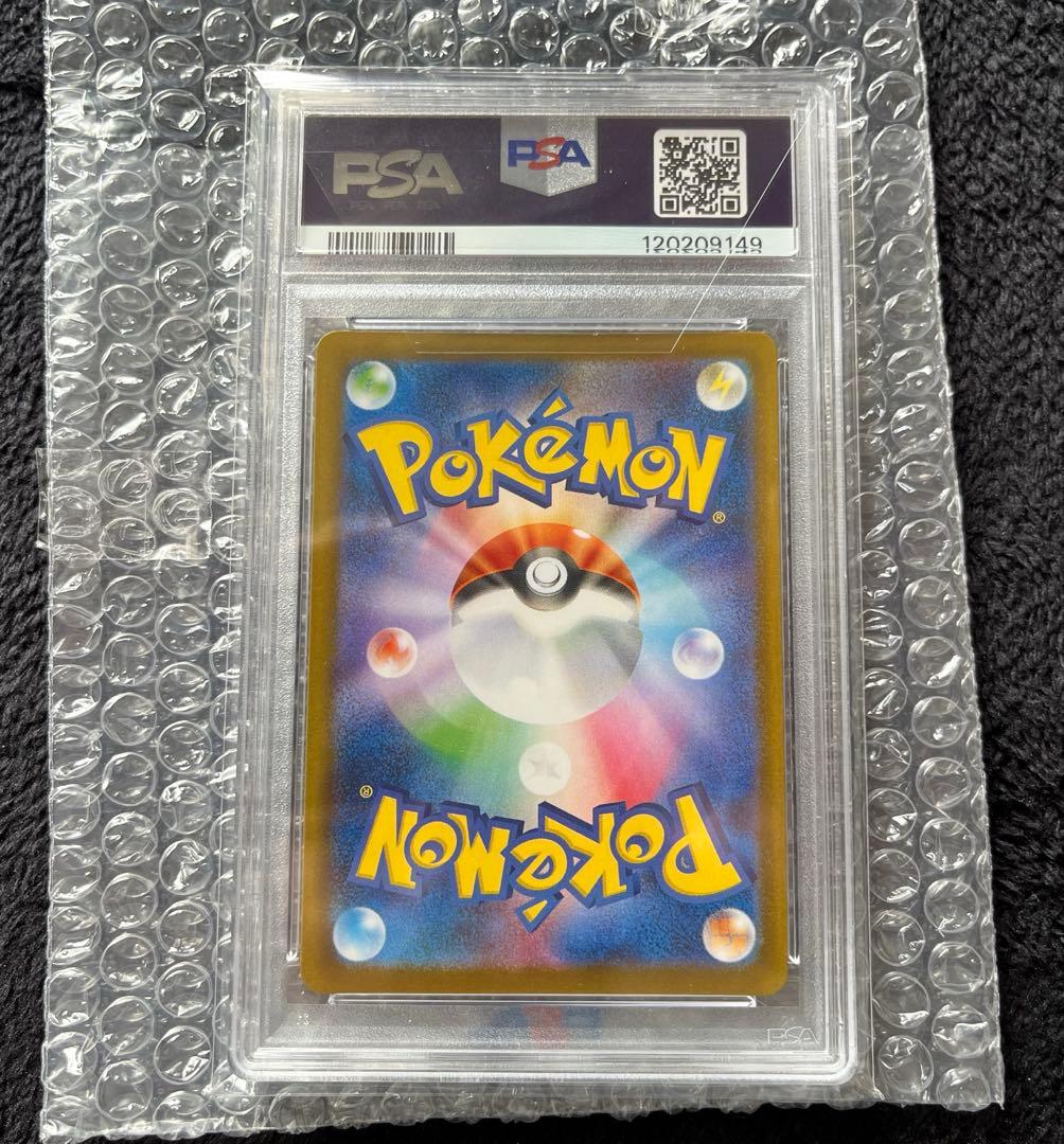 ポケモンカード　PSA10イーブイ マスターボールミラー 125/187