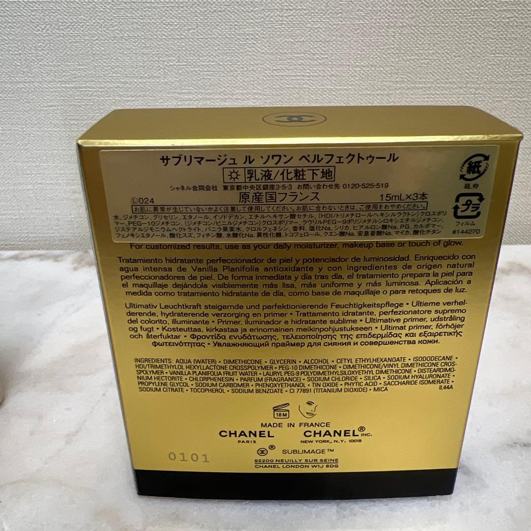 CHANEL シャネル サブリマージュ ル ソワン ペルフェクトゥール化粧下地
