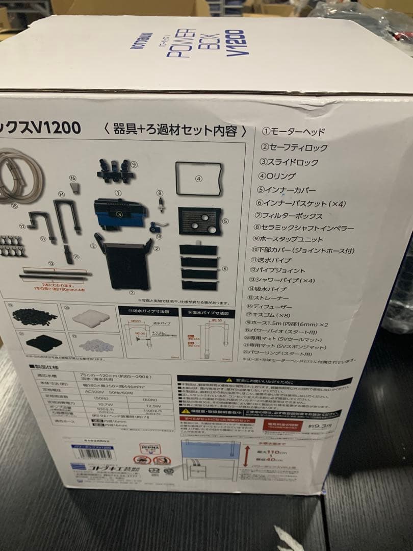 寿工芸 パワーボックスＶ1200