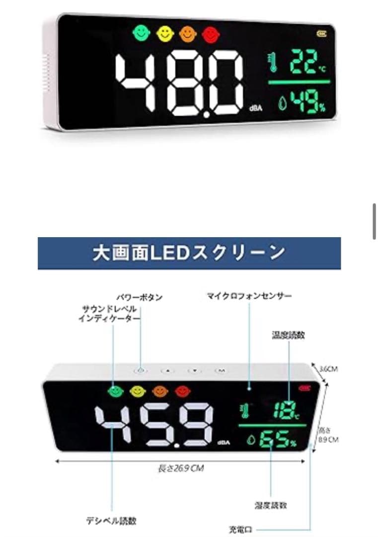 デシベルメーター 温湿度計