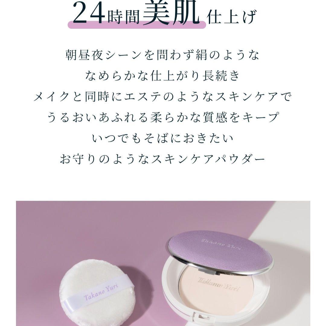 たかの友梨 フェイスパウダー