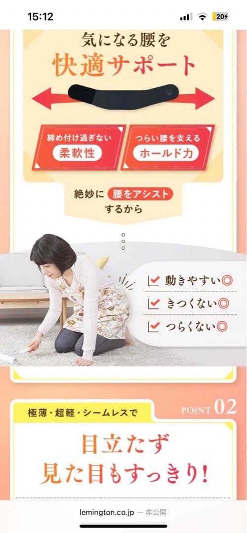 レミントン体感エアーべルトMから L