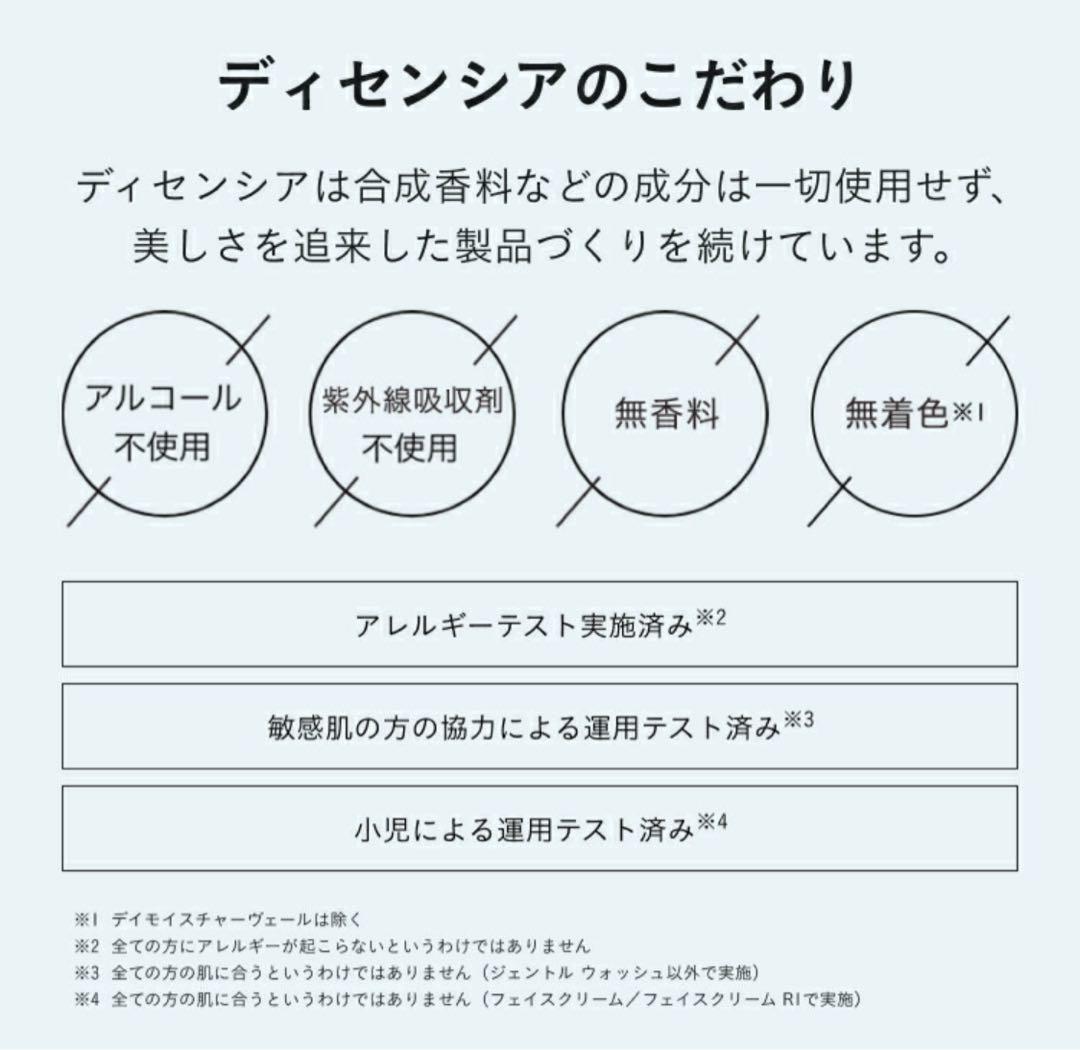 ディセンシア　つつむクリームウォッシュ100g&クレンジング100g ×3セット