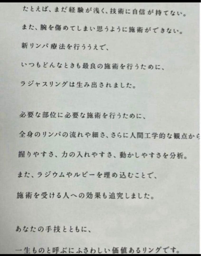 早い者勝ち‼️ラジャスリング 大中セット❣️ラジウム＆ルビー⭐️新リンパ療法