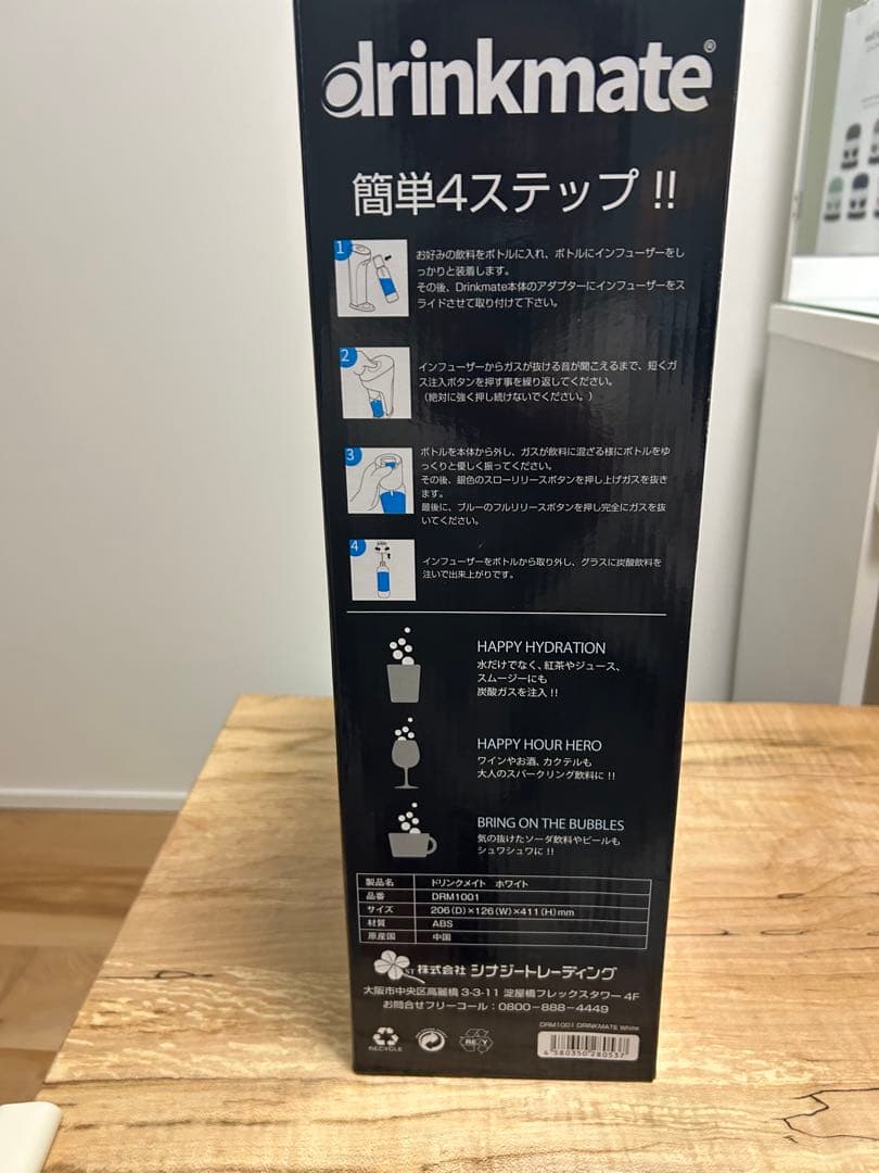 【美品】drink mate ドリンクメイト炭酸メーカー　ガス付き