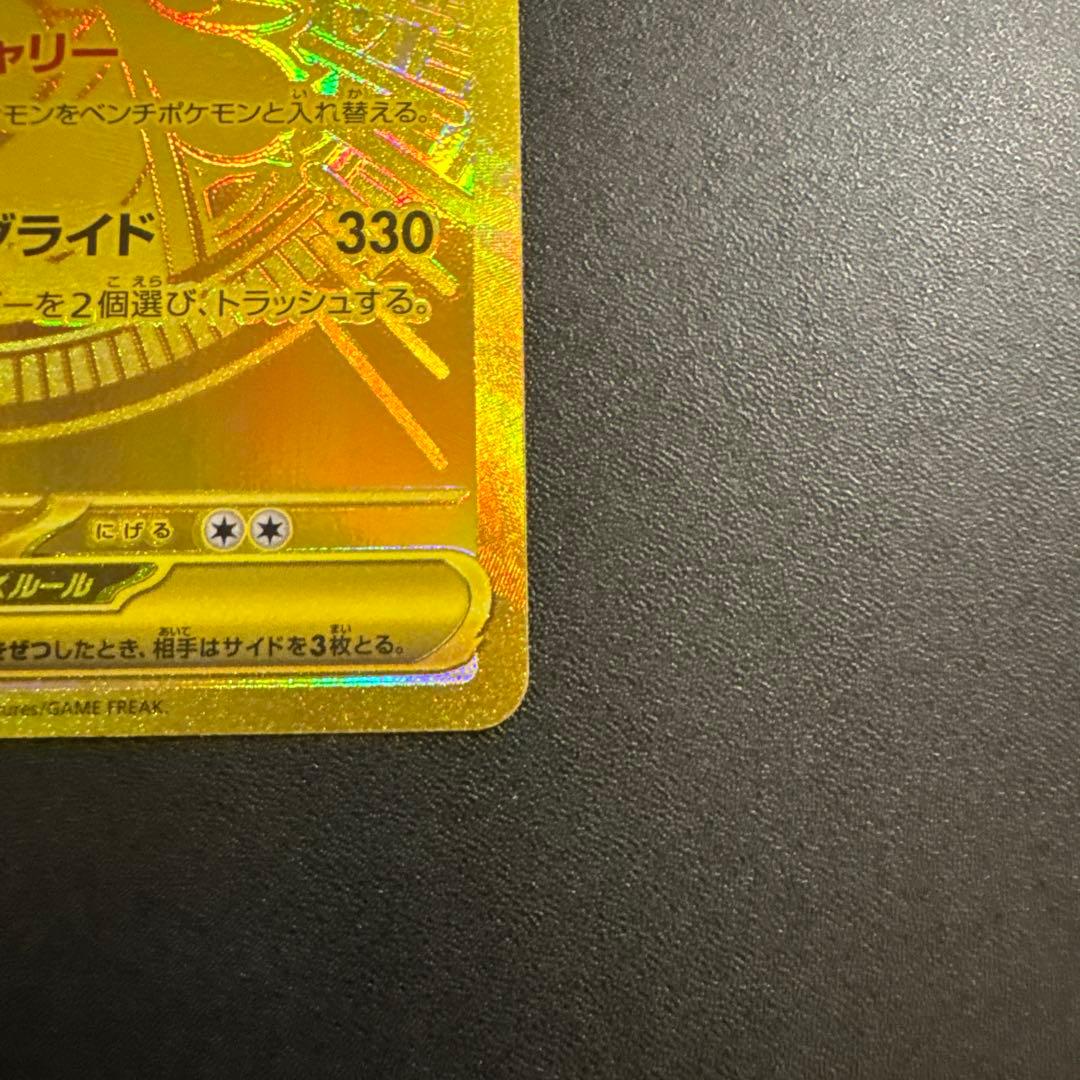 ポケモンカード メガカイリューex MUR 250/193