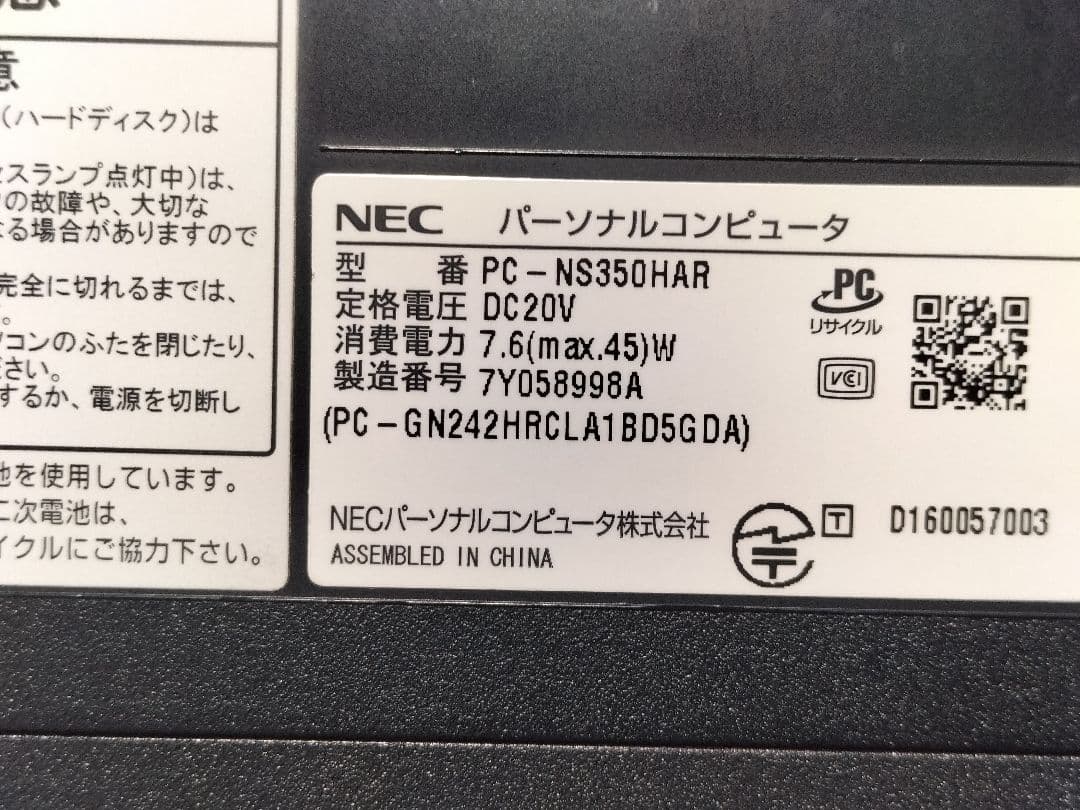 【ジャンク品】NEC Lavie