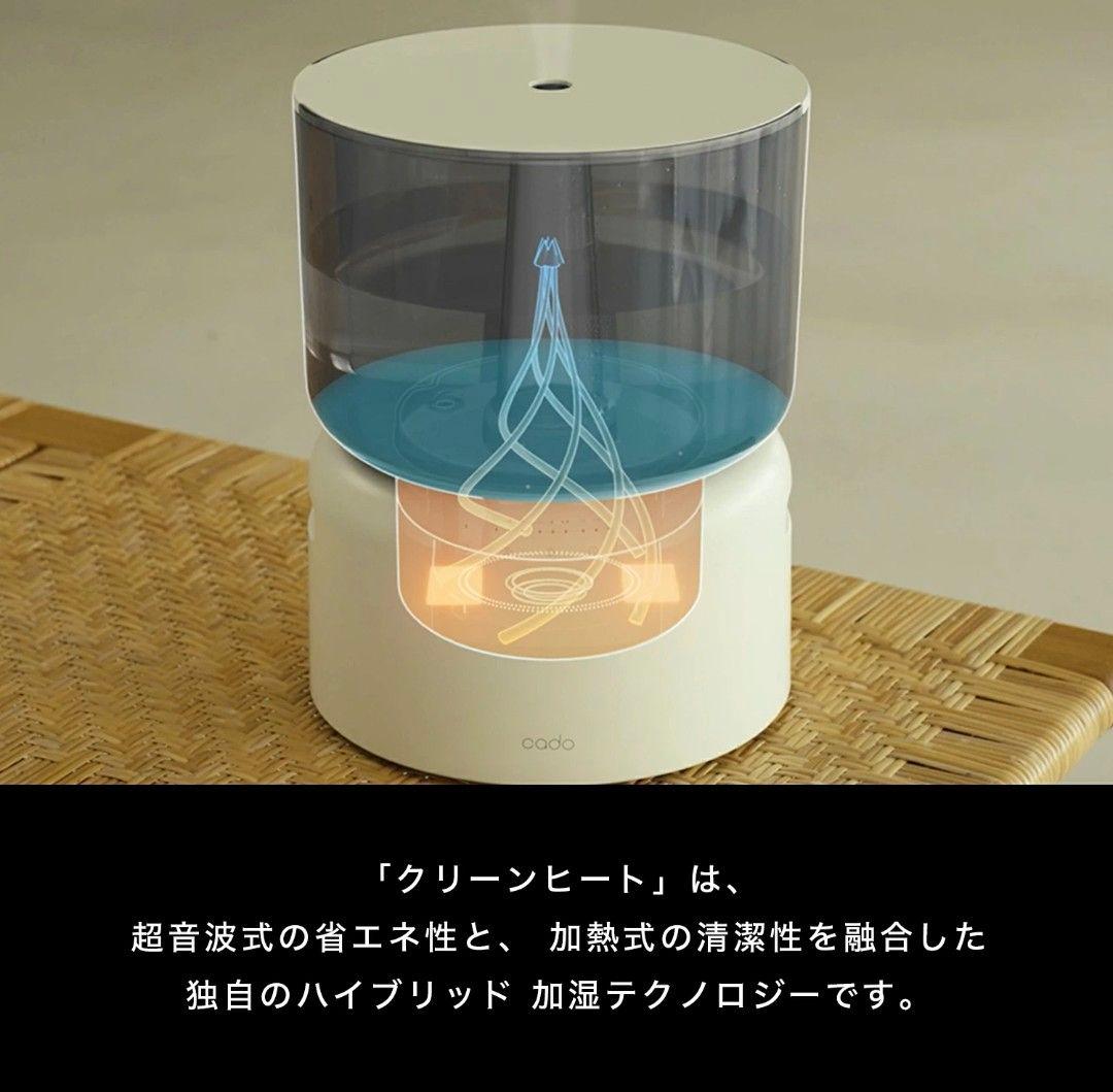 最新！cado カドーオートクリーン加湿器 STEM 500H グレー