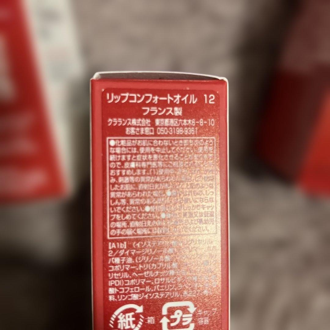 クラランス　リップコンフォートオイル　５点セット　廃盤品含む　新品未使用　お得