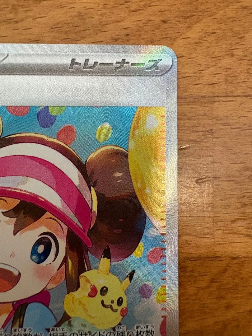 メイのはげまし　SAR ③