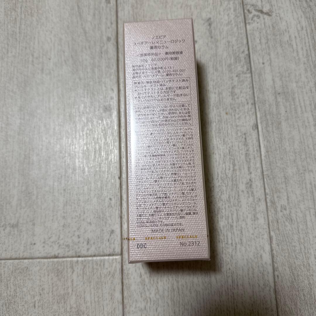 ノエビア スペチアーレ×ニューロジック50g