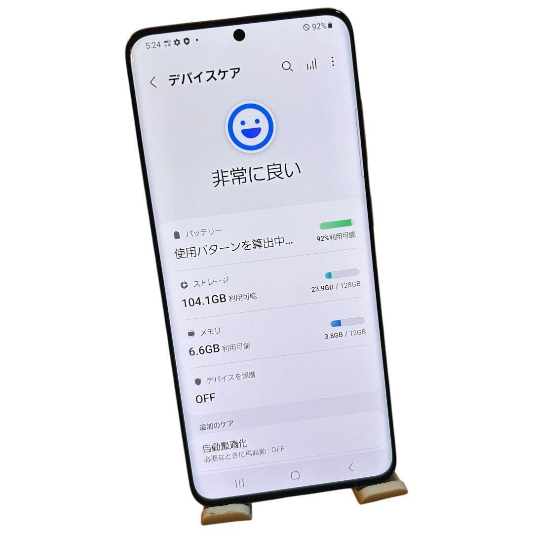安心保証付き 中古品 Galaxy S20 5G SC-51A ホワイト A49