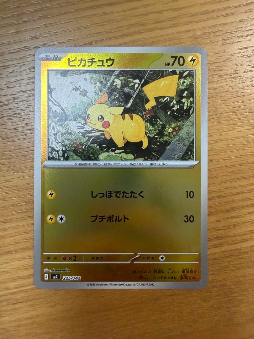 ピカチュウ スタートデッキ100 ミラー