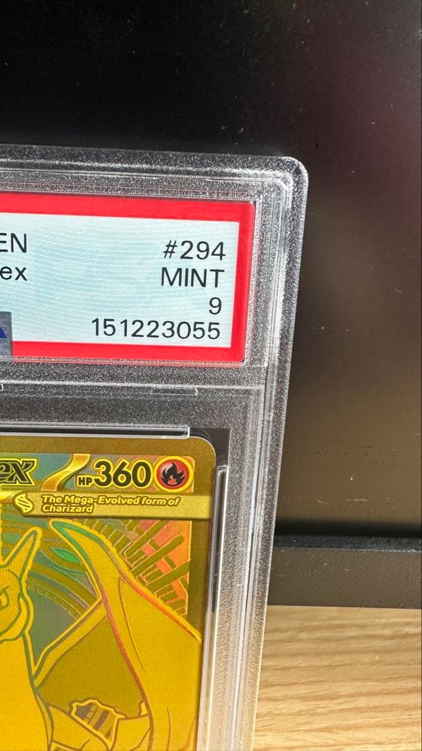メガリザードンYex ☆☆☆(MUR) 294/217 PSA 9