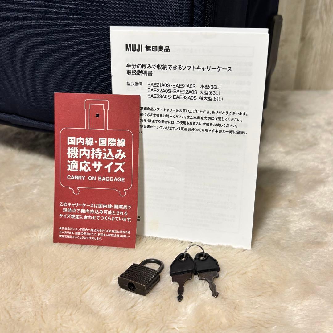 【廃盤・美品】無印良品 半分の厚みで収納できるソフトキャリーケース (S)