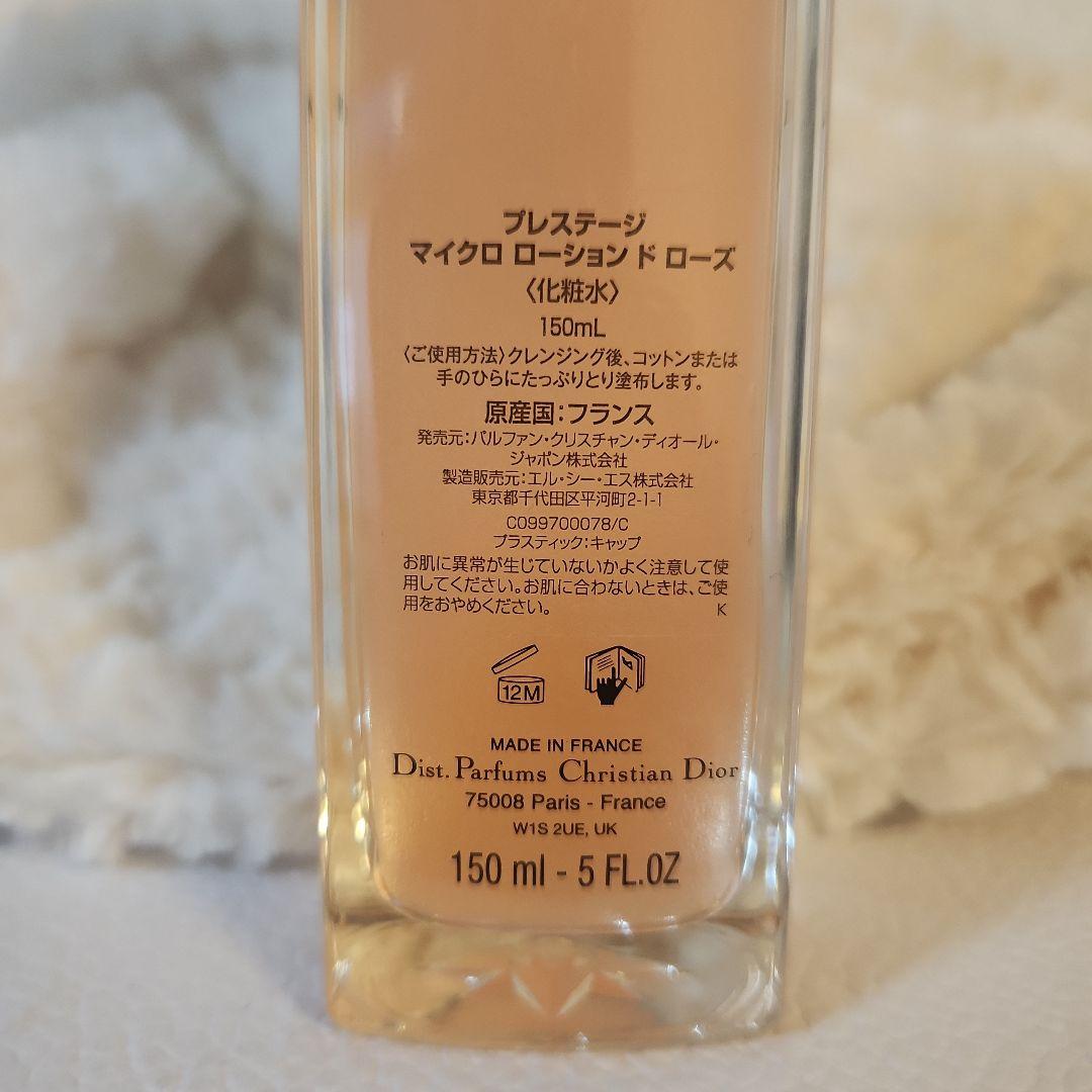 Diorプレステージ マイクロ　ローションドローズ