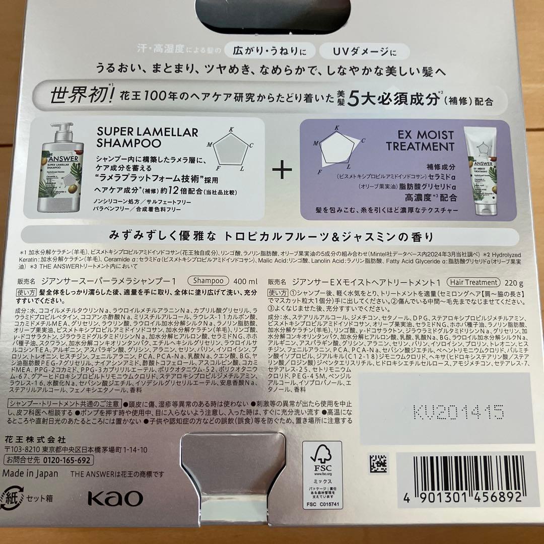 580【新品】ジアンサー 夏季限定 スーパーラメラシャンプー EXモイストトリ3