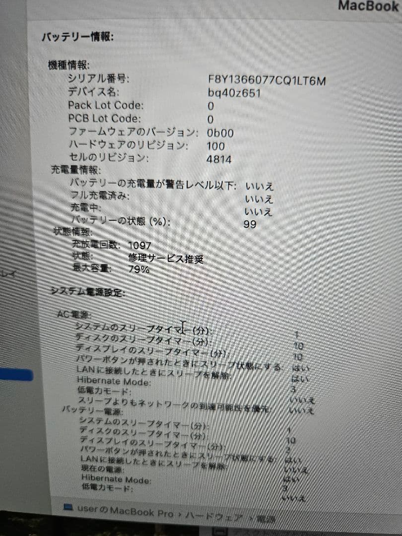 MacBook Pro(2021 14インチ)
