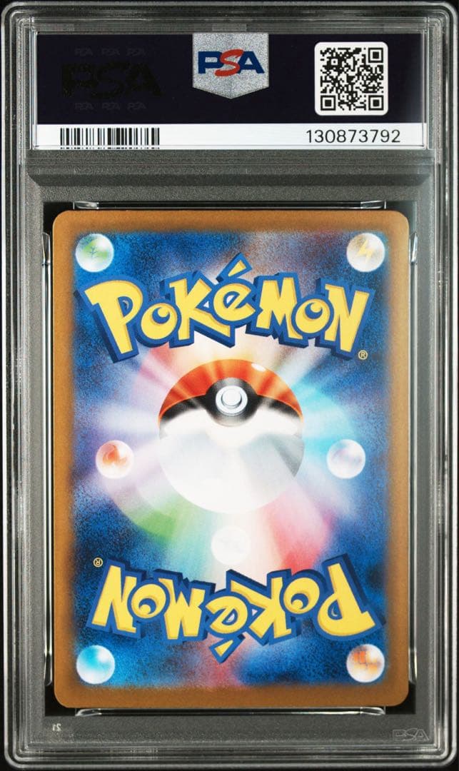 PSA10グレイシア ex #206 3792