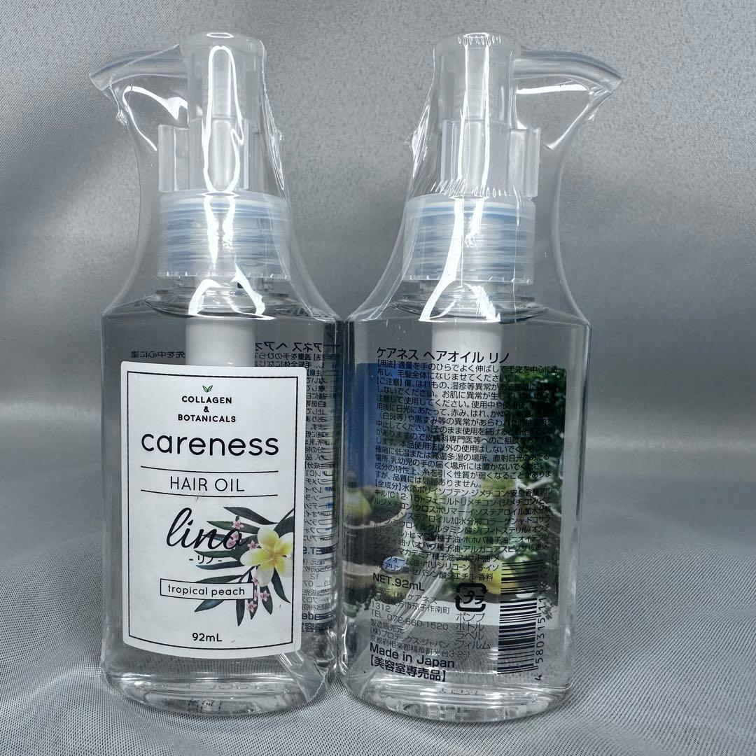 【新品/未使用】careness シトラス シャントリ&ヘアオイル