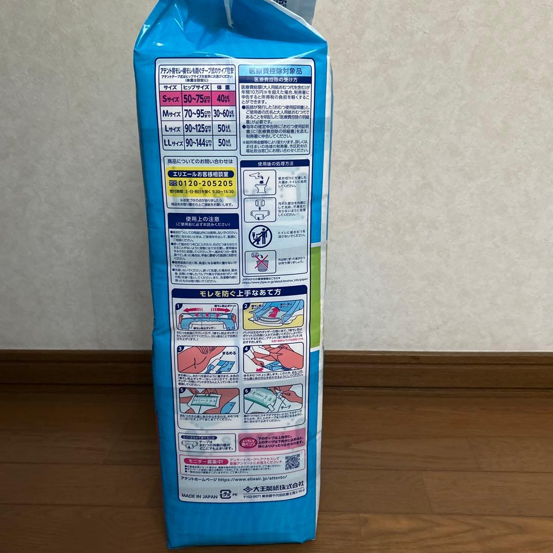アテントテープ式おむつ Sサイズ 34枚入り　3パック