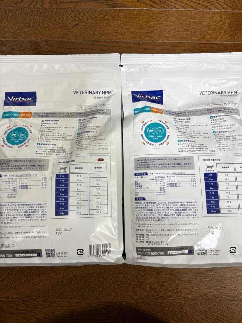 ビルバック　猫　腎臓療法食　KJ3 1kg×2袋
