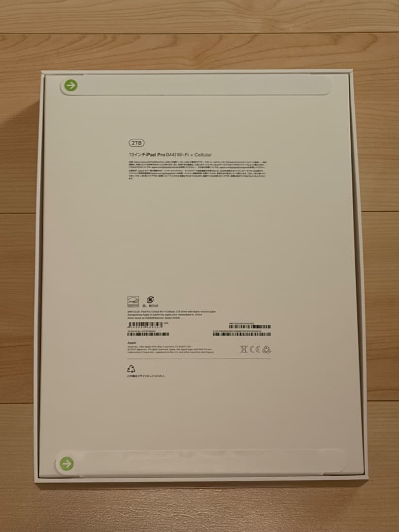 新品13インチiPad Pro M4 セルラー 2TB Nano-texture