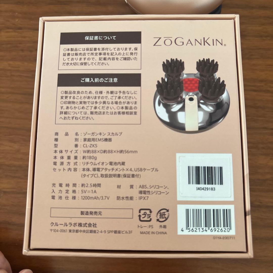 最終お値下げ ゾーガンキン スカルプ 頭皮ケア 美顔器 EMS 3回使用 美品