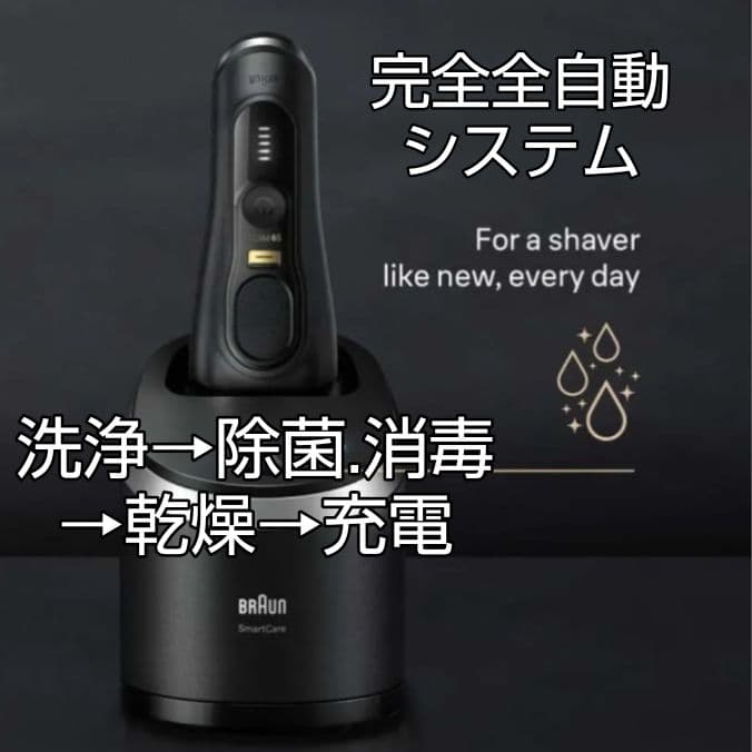 ブラウン最高峰Series9 9297cc wet & dry 新品未開封❣️