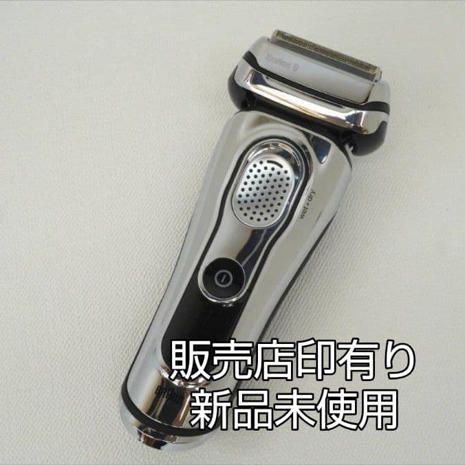 ブラウン最高峰Series9 9297cc wet & dry 新品未開封❣️