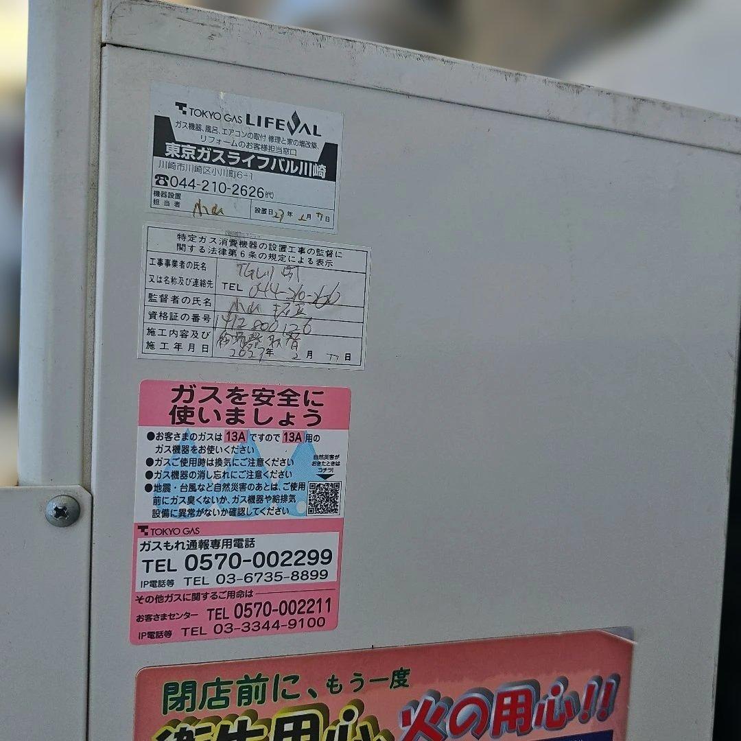 PG-H2400E-H 凍結予防ヒーター 給排気方式（FE) 2023年
