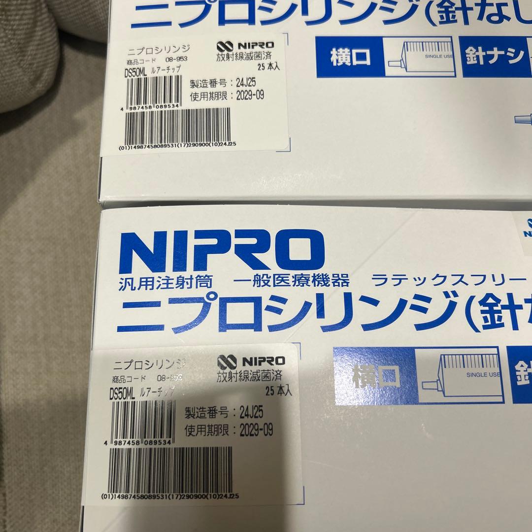 NIPRO 50mL 針なしシリンジ 47本