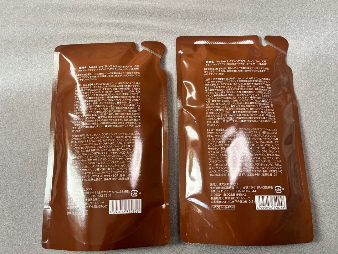Na.be ヘアカラーシャンプー チョコレートブラウン 300mL