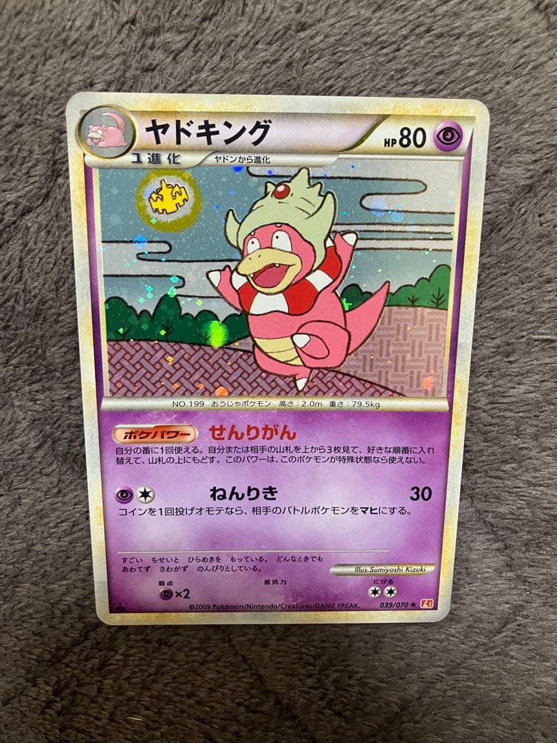 【良品】ヤドキング Slowking 039/070 1ED