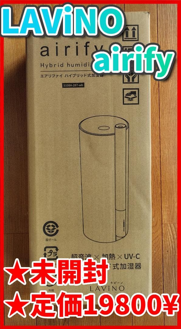 LAViNO (ラビーノ) エアリファイ ハイブリッド 加湿器 ホワイト
