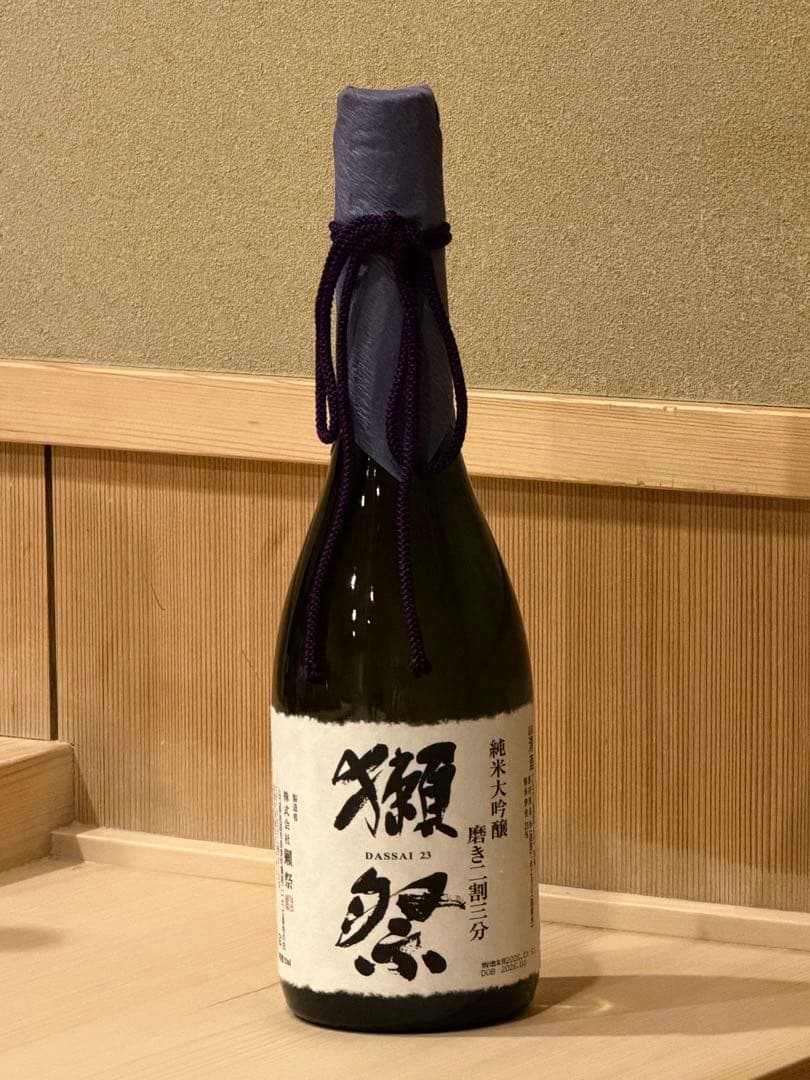 【希少2026製造】獺祭 磨 その先へ と 磨き二割三分 飲み比べセット