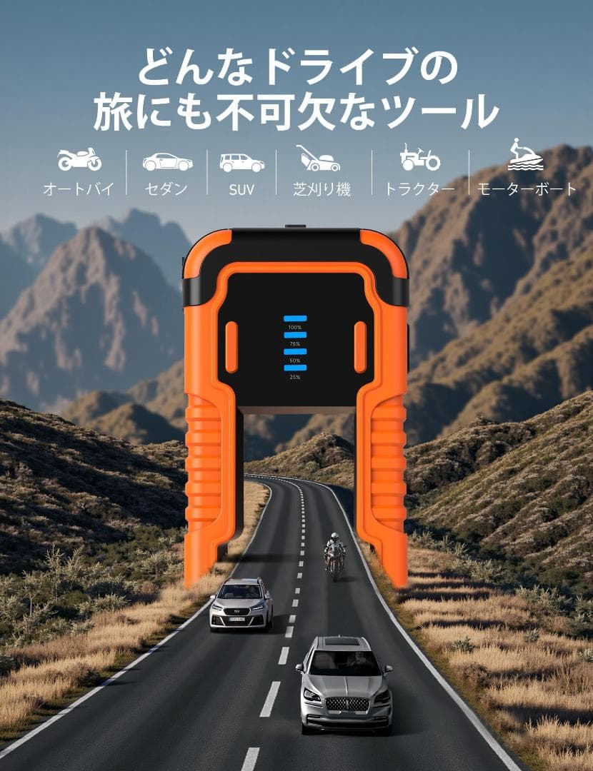 ジャンプスターター 車用エンジンスターター（最大10.0Lガソリン車）