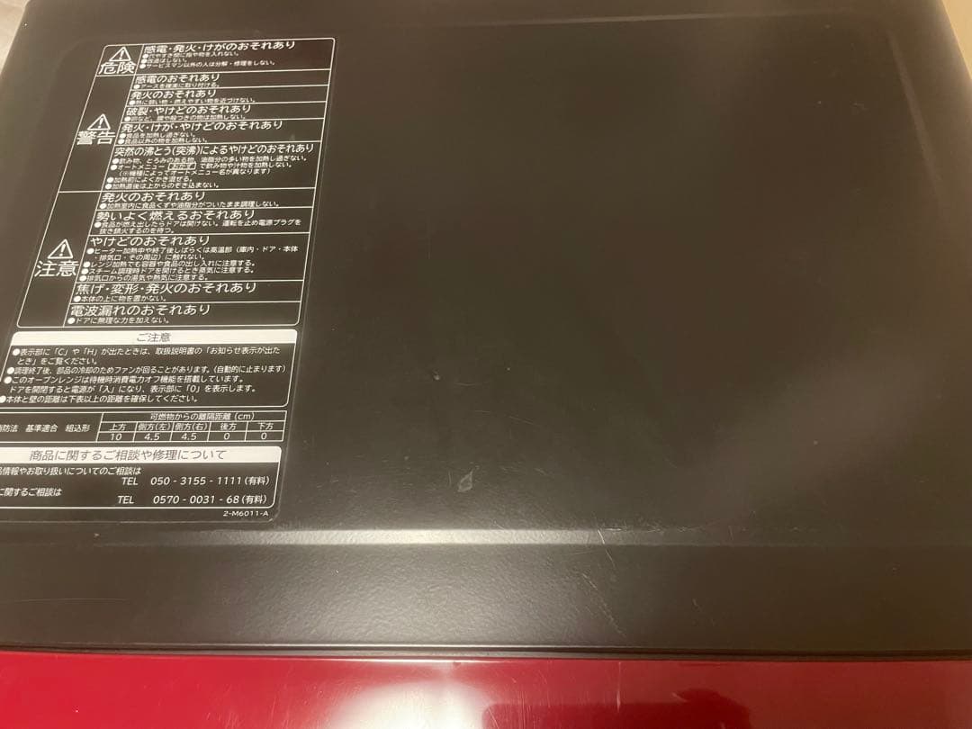 【ジャンク】 ￼HITACHI 日立 MRO-S8Y オーブンレンジ 2020年