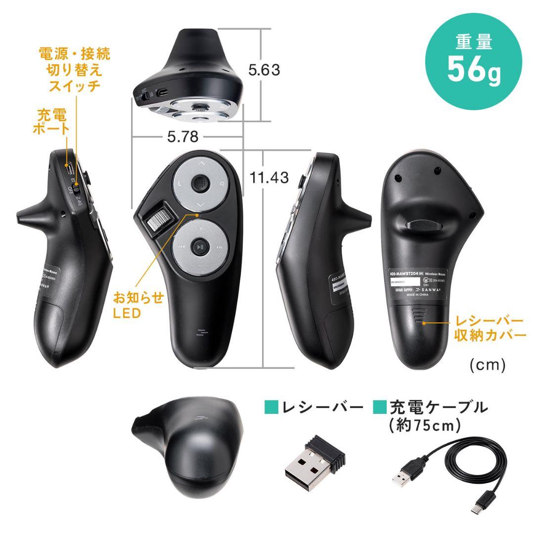 ハンディマウス Bluetooth ワイヤレス ごろ寝マウス