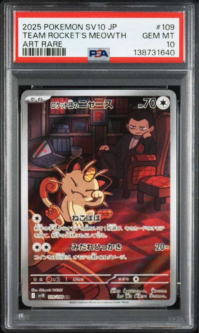 PSA10ロケット団のニャース#109 1640