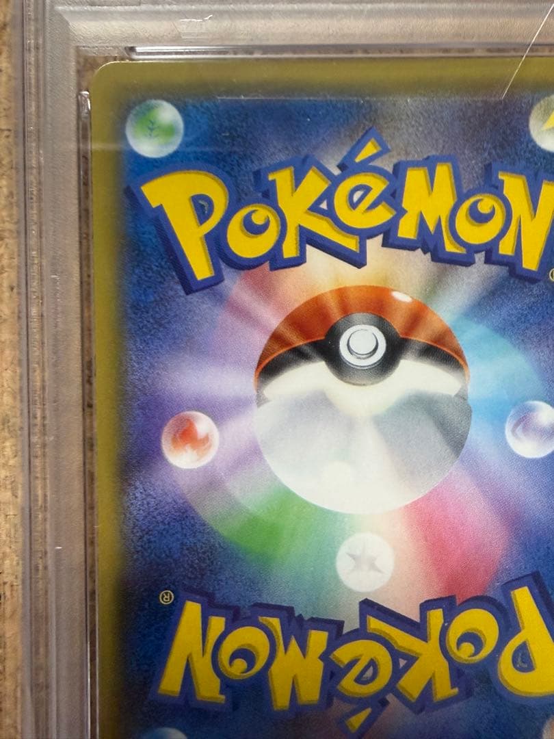 最終値下げ　早い者勝ち　完美品　ポケモンカード　リザードンgx sr psa10