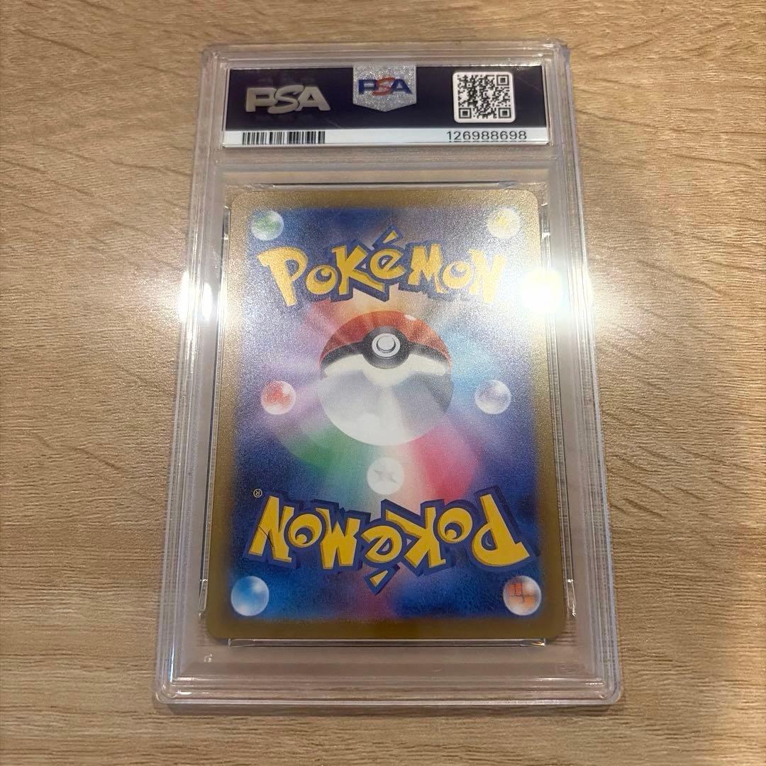 ラウドボーンex SAR PSA10