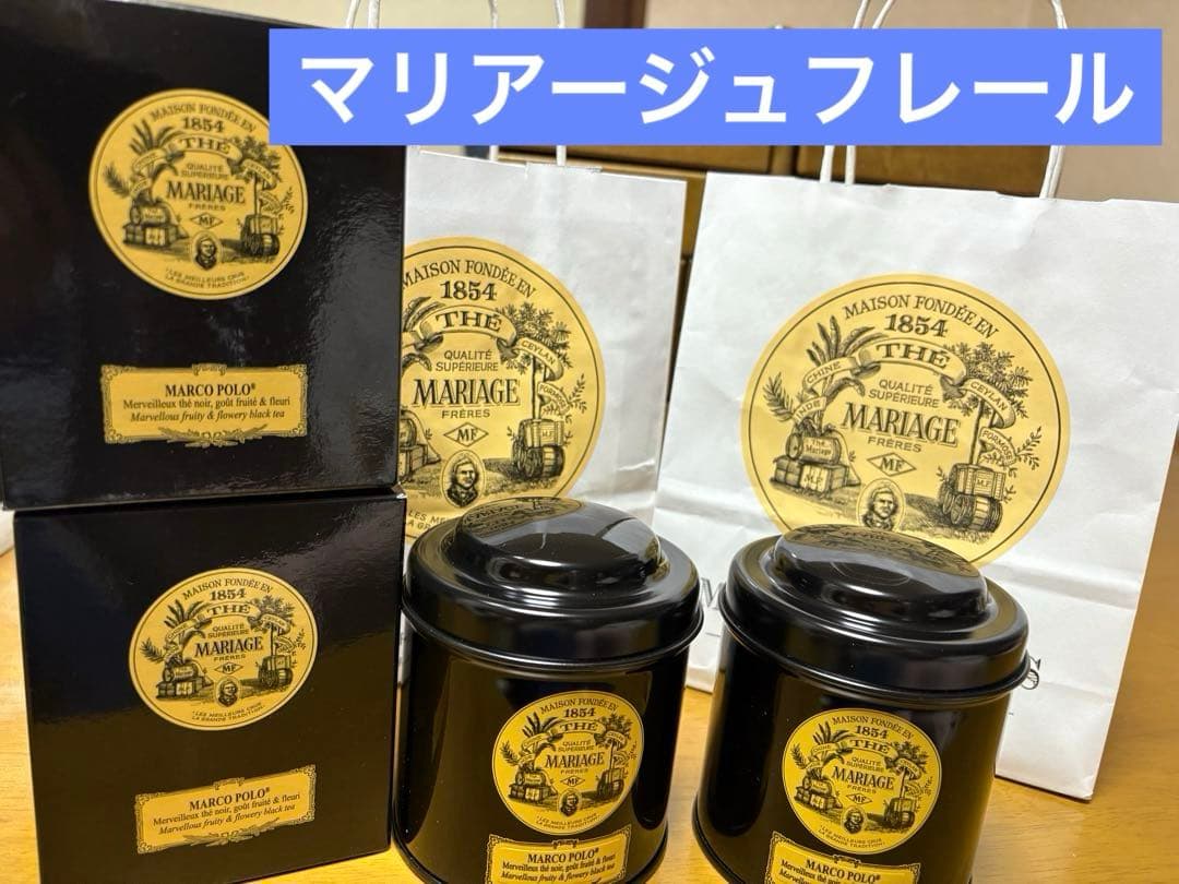 【2個セット】マリアージュフレール　マルコポーロ　紅茶　100g