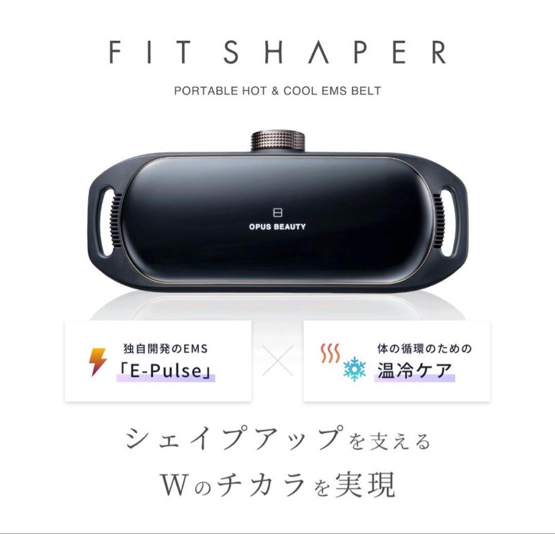 OPUS BEAUTY FIT SHAPER 温冷 EMS