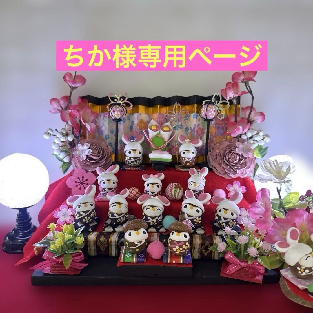 どんぐりアート♡お雛様オブジェ＆お雛祭りオブジェ♡