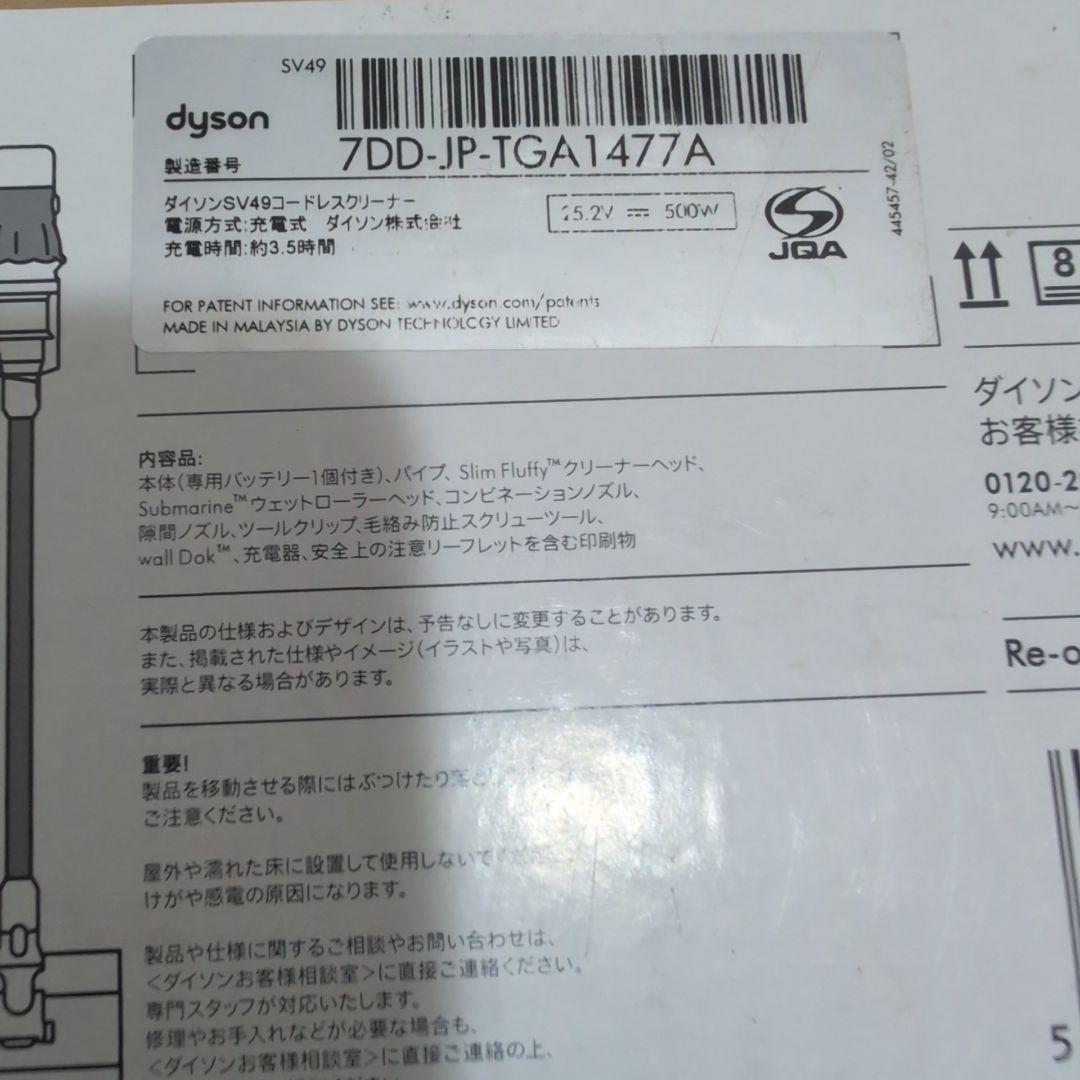 新品未開封Dyson V12s Origin Submarine SV49SU