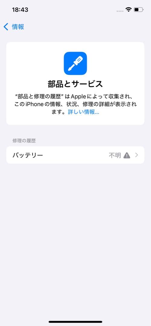 iPhone12pro バッテリー新品100%